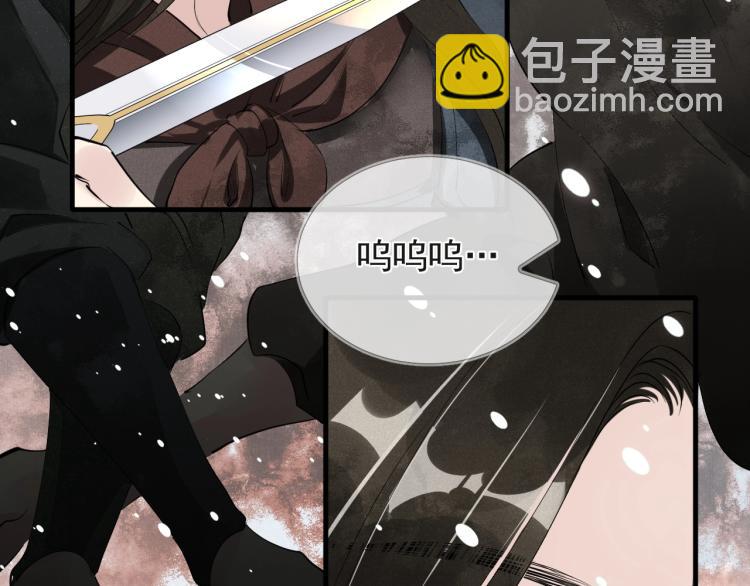 誅心之罪 - 第39話 選擇滅亡？(2/2) - 3