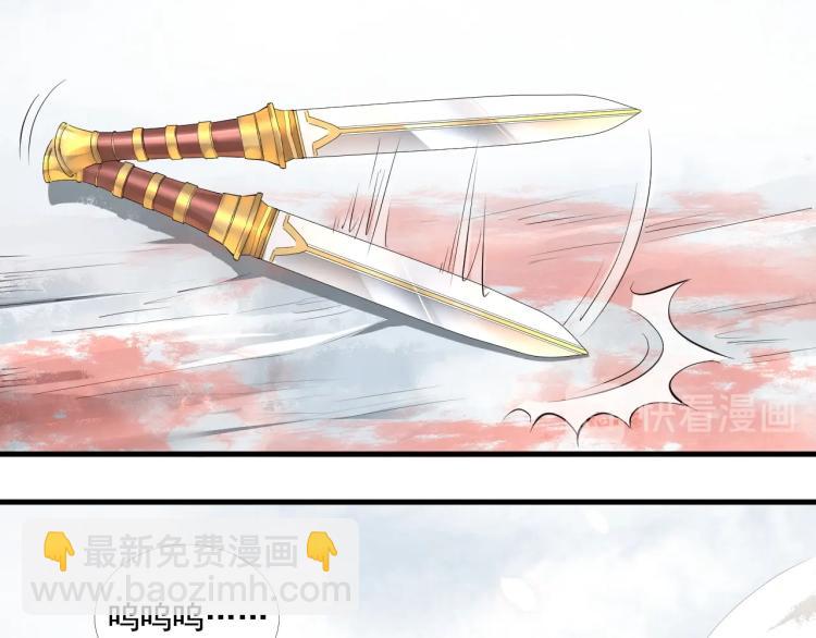 誅心之罪 - 第39話 選擇滅亡？(2/2) - 5