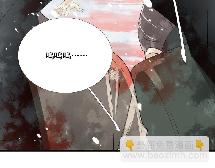 誅心之罪 - 第39話 選擇滅亡？(2/2) - 1