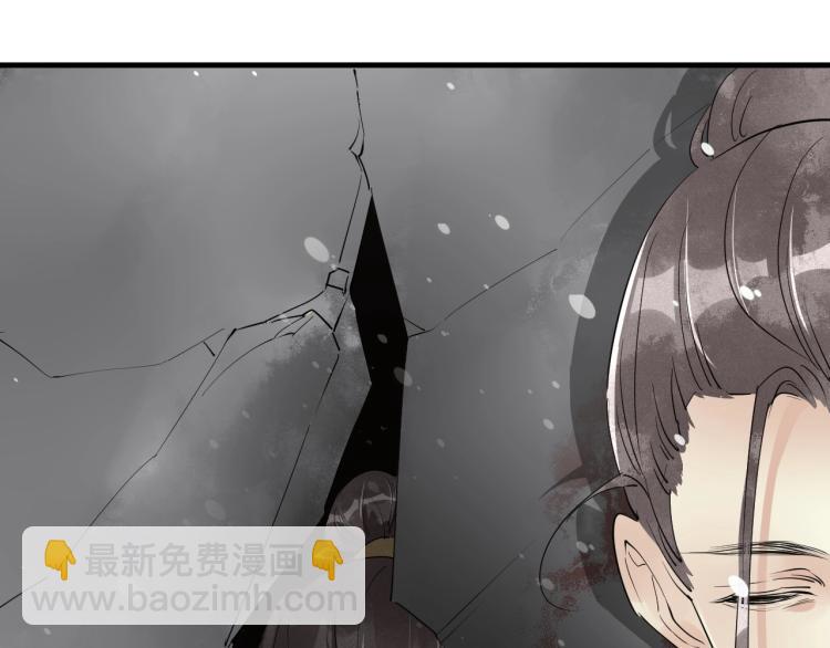 誅心之罪 - 第39話 選擇滅亡？(2/2) - 2