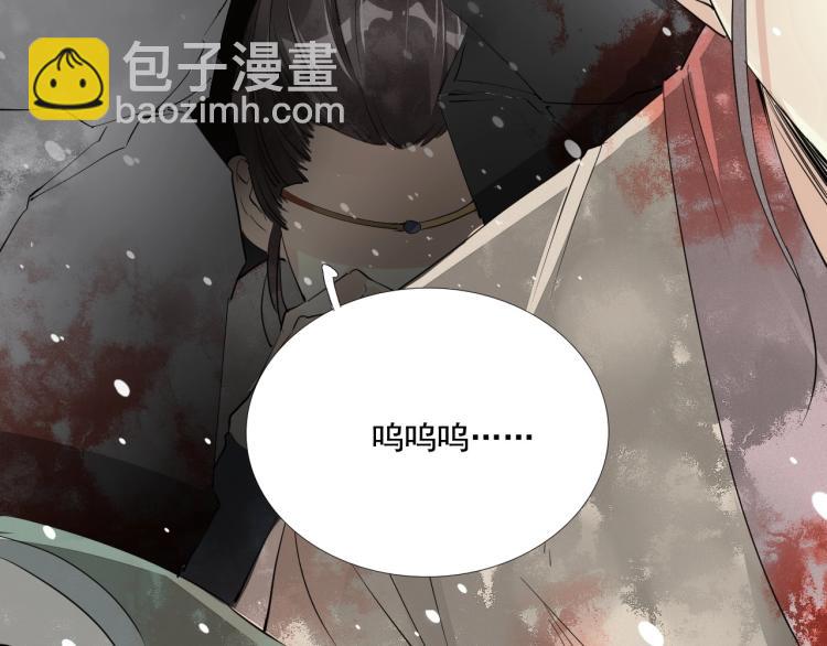 誅心之罪 - 第39話 選擇滅亡？(2/2) - 3