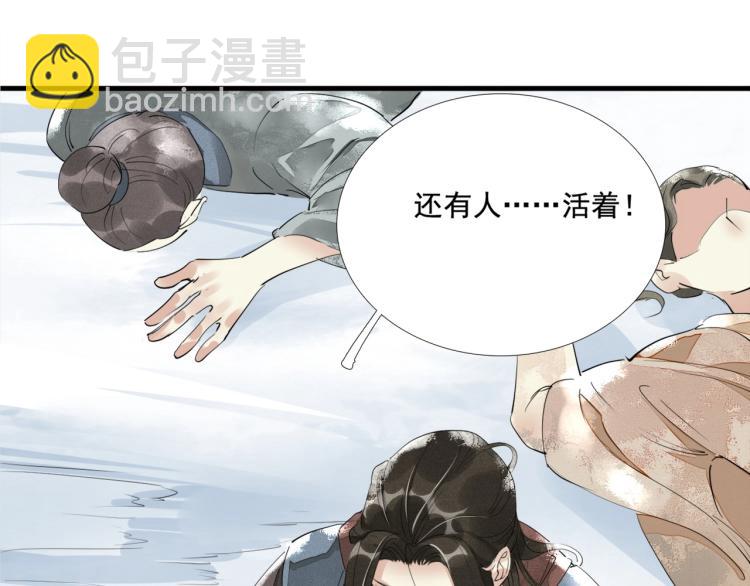 誅心之罪 - 第39話 選擇滅亡？(2/2) - 5