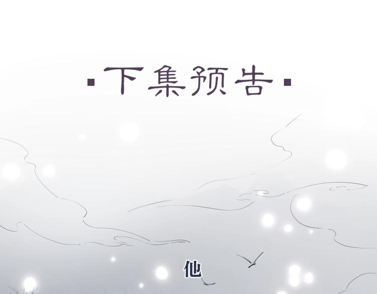 誅心之罪 - 第39話 選擇滅亡？(2/2) - 6