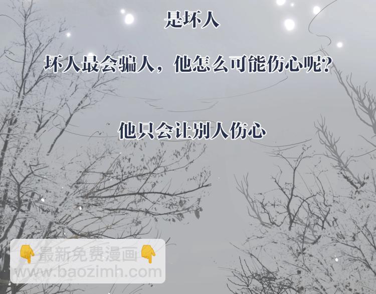 誅心之罪 - 第39話 選擇滅亡？(2/2) - 7