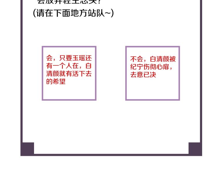 誅心之罪 - 第39話 選擇滅亡？(2/2) - 8