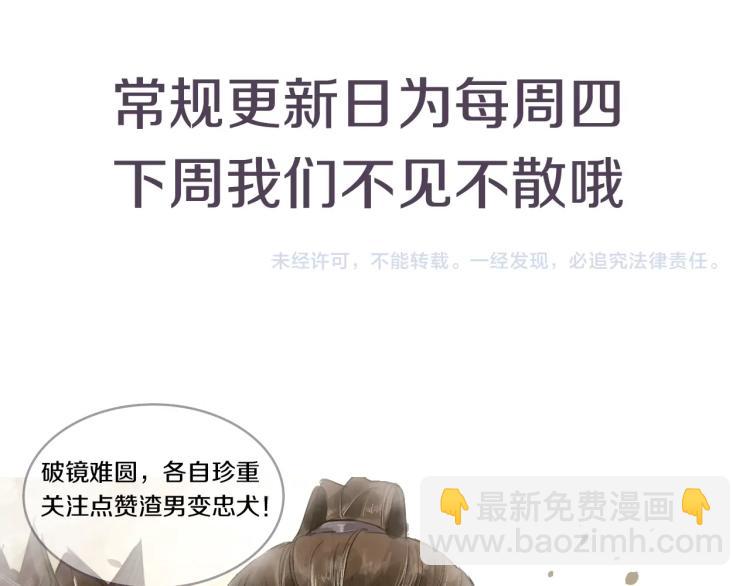 誅心之罪 - 第39話 選擇滅亡？(2/2) - 1