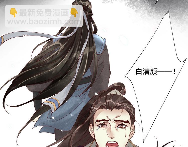 誅心之罪 - 第二季序章 生死殊途，重燃情路 - 3