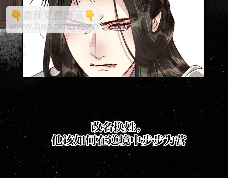 誅心之罪 - 第二季序章 生死殊途，重燃情路 - 2