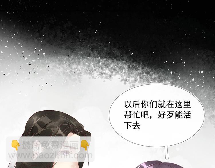 誅心之罪 - 第二季序章 生死殊途，重燃情路 - 3