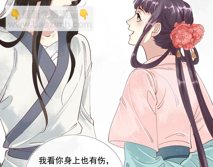 誅心之罪 - 第二季序章 生死殊途，重燃情路 - 4