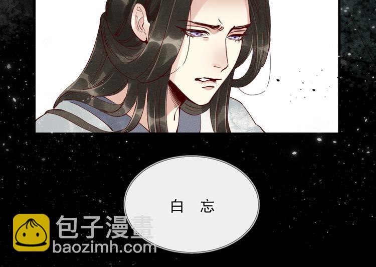 誅心之罪 - 第二季序章 生死殊途，重燃情路 - 6