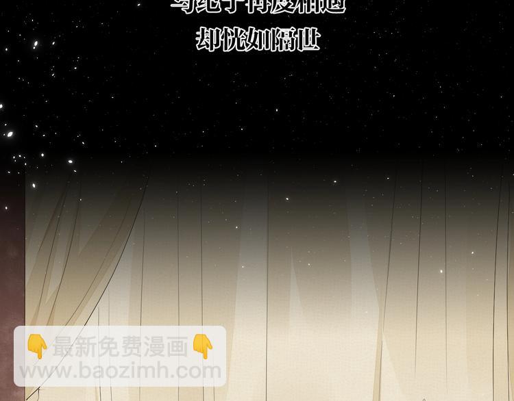 誅心之罪 - 第二季序章 生死殊途，重燃情路 - 3