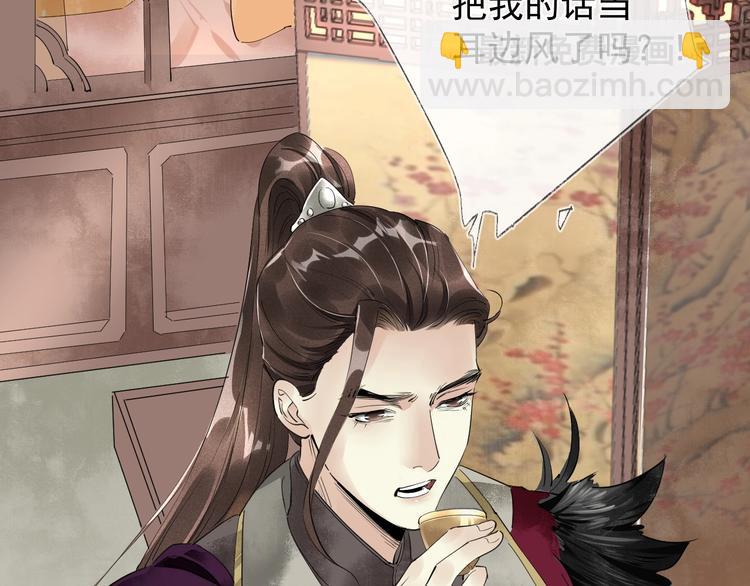 誅心之罪 - 第二季序章 生死殊途，重燃情路 - 5