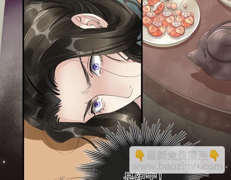 誅心之罪 - 第二季序章 生死殊途，重燃情路 - 7