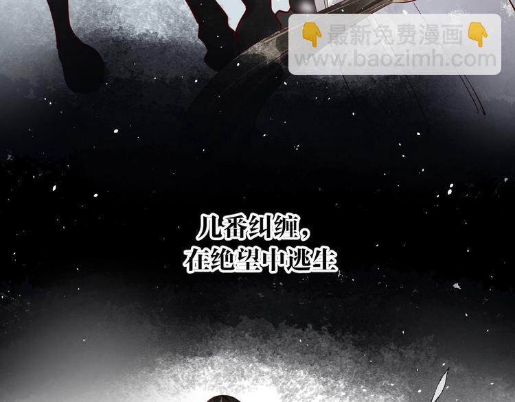 誅心之罪 - 第二季序章 生死殊途，重燃情路 - 2