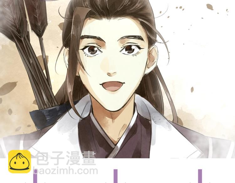 誅心之罪 - 第42話 你真像他(2/3) - 6