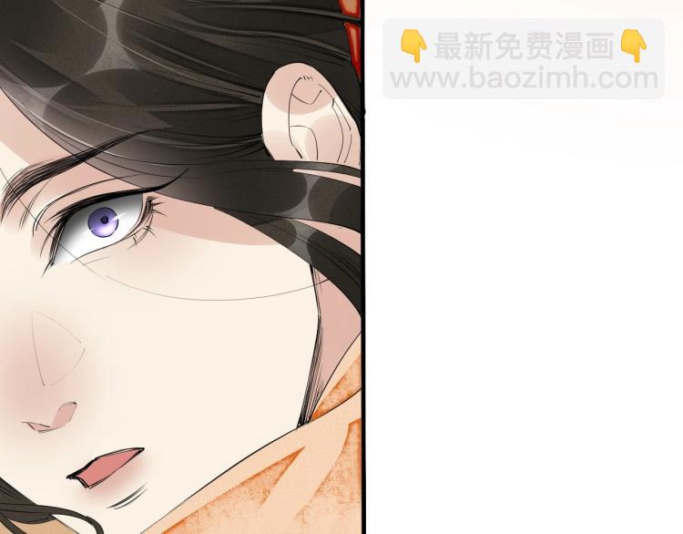 誅心之罪 - 第42話 你真像他(2/3) - 5