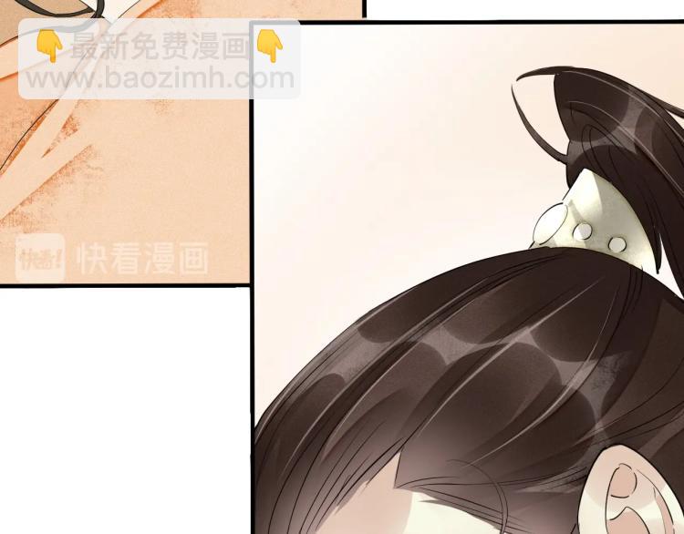 誅心之罪 - 第42話 你真像他(2/3) - 6