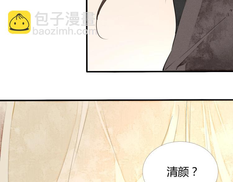 誅心之罪 - 第42話 你真像他(2/3) - 8