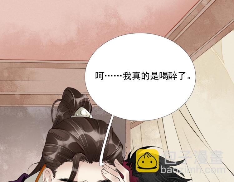 誅心之罪 - 第42話 你真像他(2/3) - 5