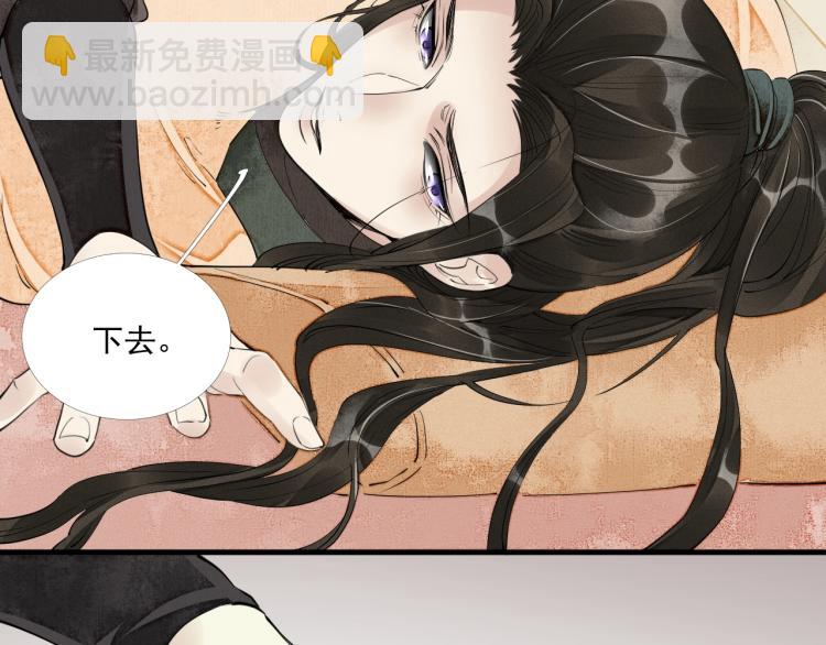 誅心之罪 - 第42話 你真像他(2/3) - 7