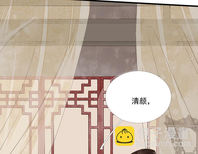 誅心之罪 - 第42話 你真像他(2/3) - 1