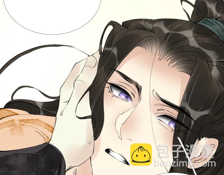 誅心之罪 - 第42話 你真像他(2/3) - 4