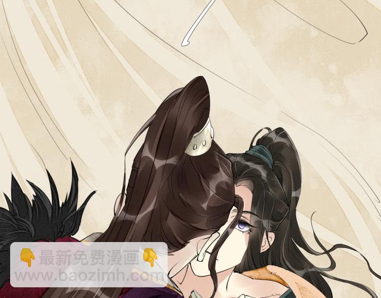 誅心之罪 - 第42話 你真像他(2/3) - 6