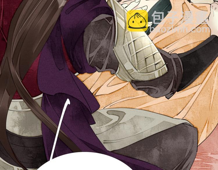 誅心之罪 - 第42話 你真像他(2/3) - 7