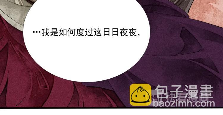 誅心之罪 - 第42話 你真像他(2/3) - 8