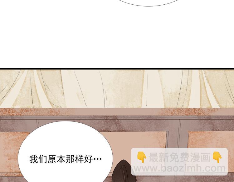 誅心之罪 - 第42話 你真像他(2/3) - 4