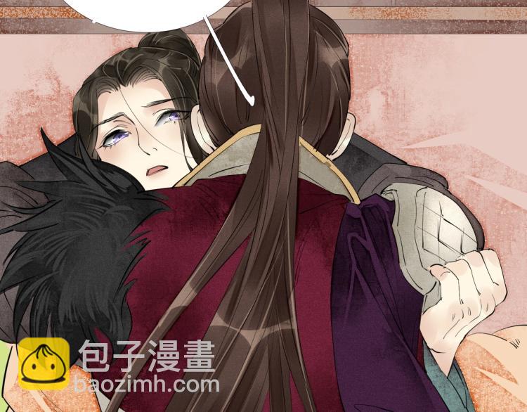 誅心之罪 - 第42話 你真像他(2/3) - 5