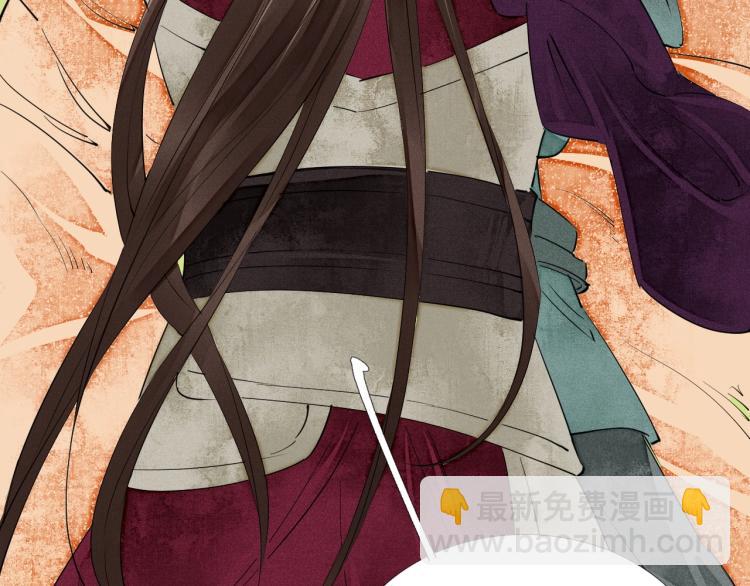 誅心之罪 - 第42話 你真像他(2/3) - 6