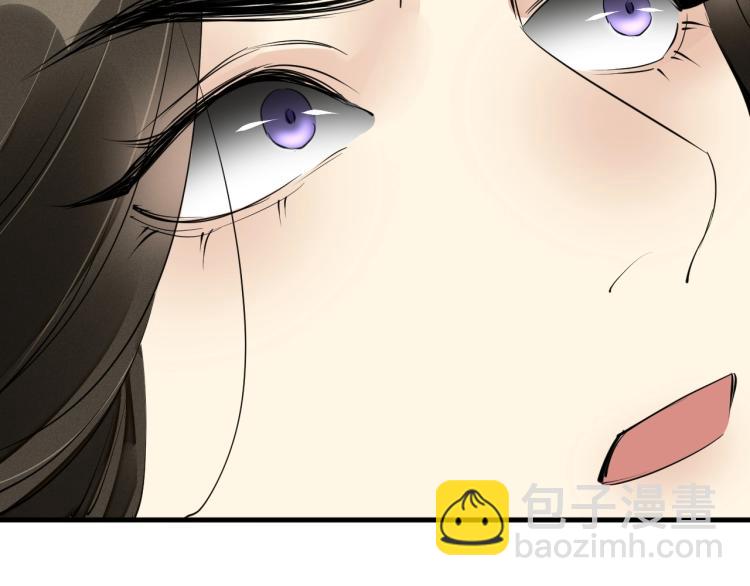 誅心之罪 - 第42話 你真像他(2/3) - 1