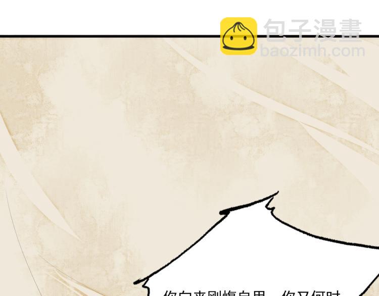 誅心之罪 - 第42話 你真像他(2/3) - 2