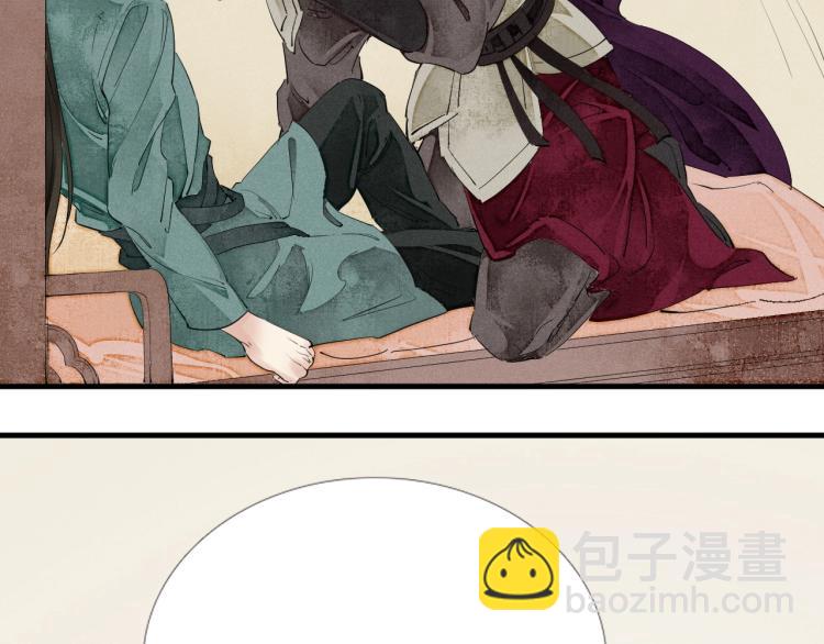 誅心之罪 - 第42話 你真像他(2/3) - 7