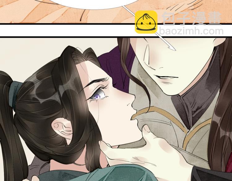 誅心之罪 - 第42話 你真像他(2/3) - 4