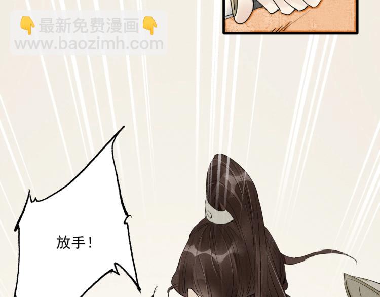 誅心之罪 - 第42話 你真像他(2/3) - 6