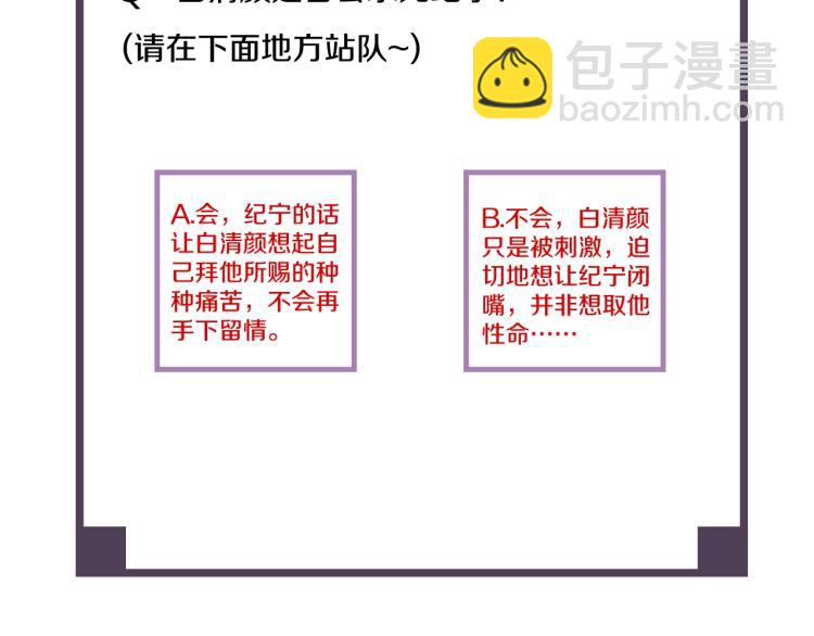 誅心之罪 - 第42話 你真像他(2/3) - 4