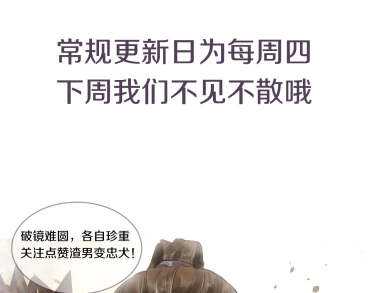 誅心之罪 - 第42話 你真像他(2/3) - 5