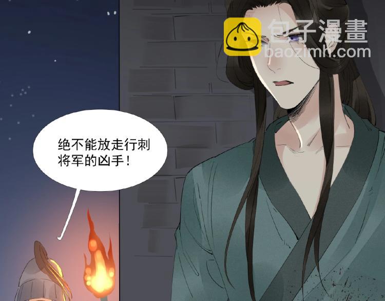 誅心之罪 - 第44話 鬧脾氣的“故人”(1/3) - 1