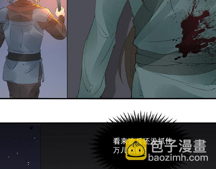 誅心之罪 - 第44話 鬧脾氣的“故人”(1/3) - 2