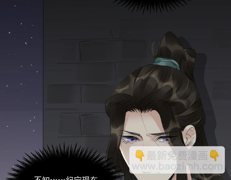 誅心之罪 - 第44話 鬧脾氣的“故人”(1/3) - 3