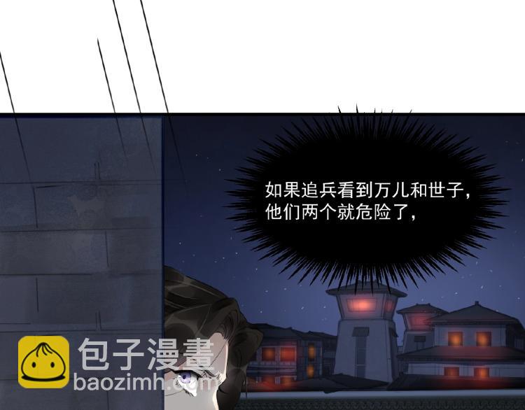 誅心之罪 - 第44話 鬧脾氣的“故人”(1/3) - 8