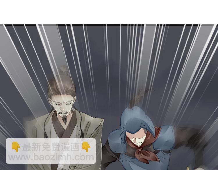 誅心之罪 - 第44話 鬧脾氣的“故人”(1/3) - 3