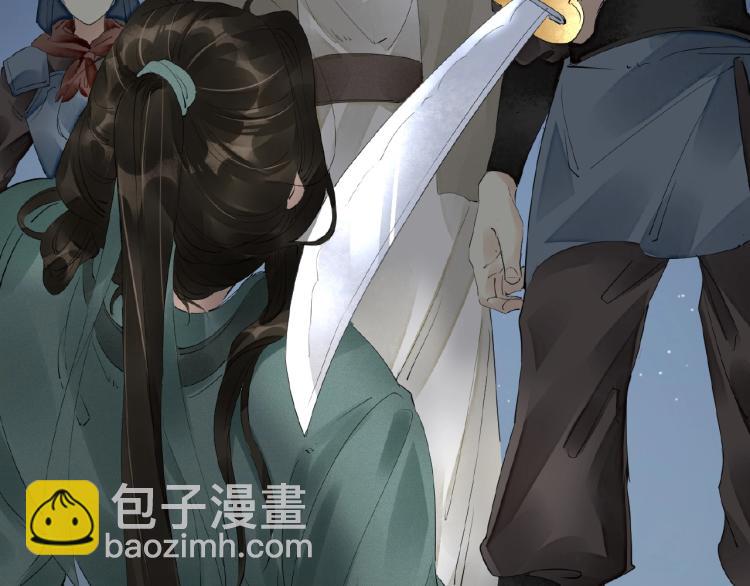 誅心之罪 - 第44話 鬧脾氣的“故人”(1/3) - 7