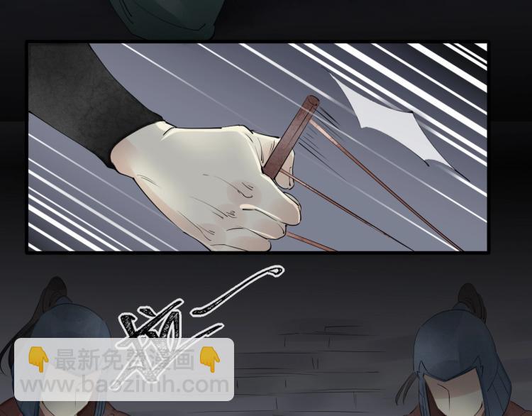 誅心之罪 - 第44話 鬧脾氣的“故人”(2/3) - 7