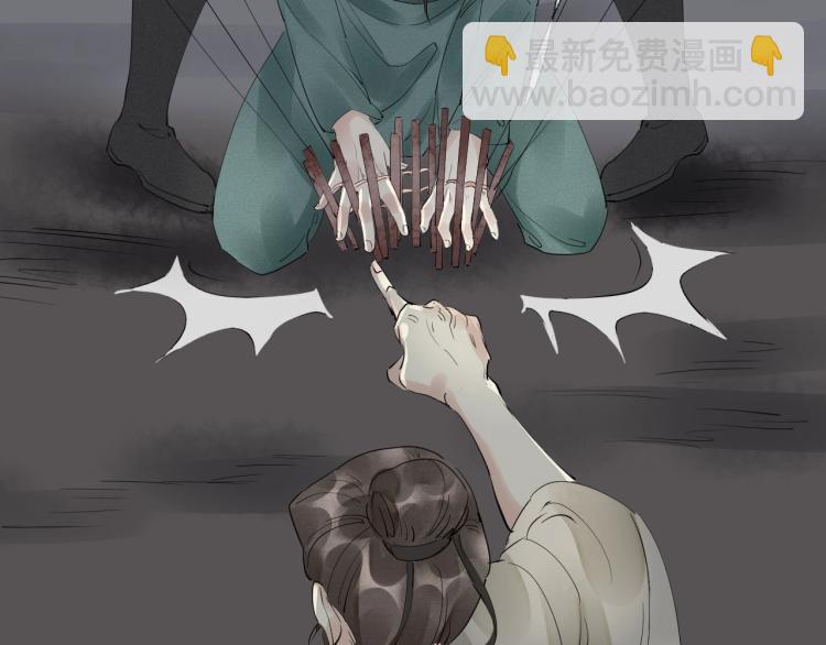 誅心之罪 - 第44話 鬧脾氣的“故人”(2/3) - 1