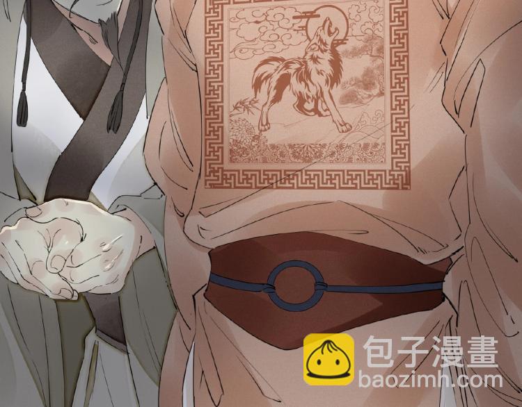 誅心之罪 - 第44話 鬧脾氣的“故人”(2/3) - 2