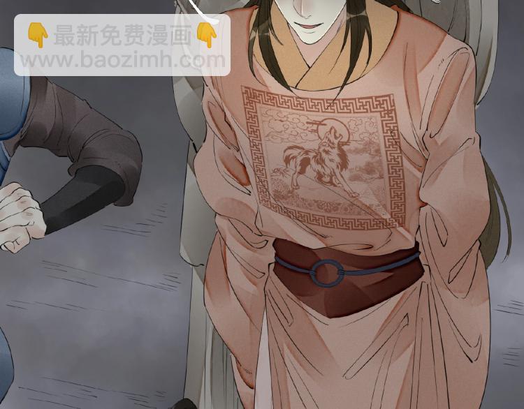 誅心之罪 - 第44話 鬧脾氣的“故人”(2/3) - 5